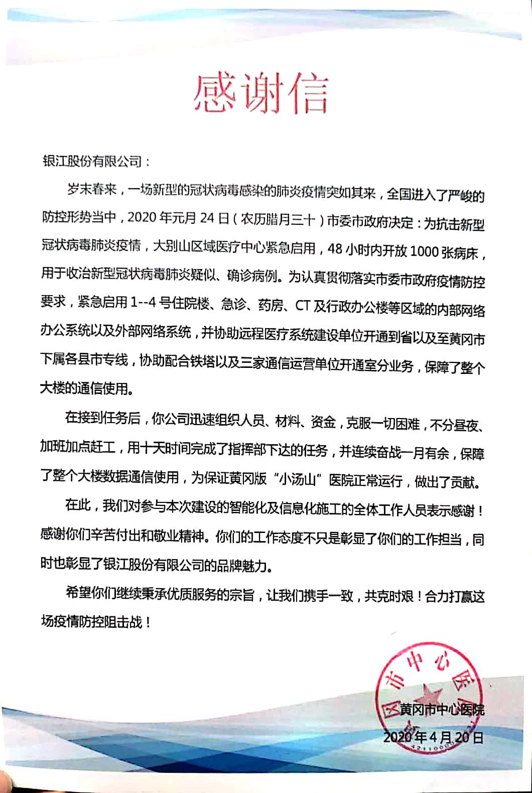 微信圖片_20200423152606.jpg