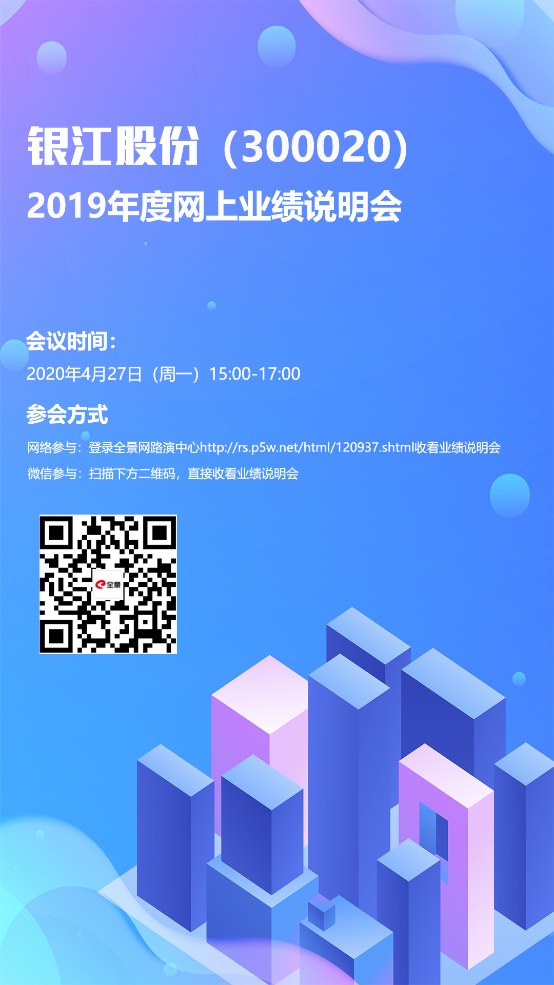 業(yè)績說明會.jpg
