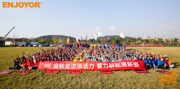 趣味大合影.png