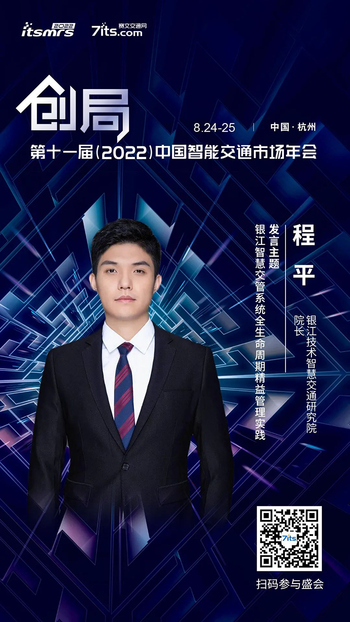 20220819交通年會預(yù)告.jpg