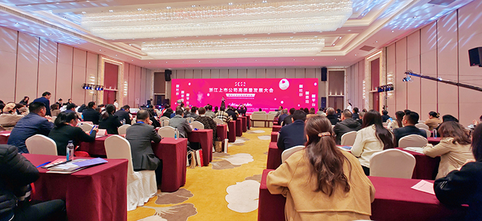 20230325上市公司高質(zhì)量發(fā)展大會 (3).jpg