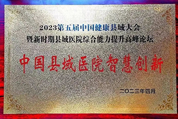 0413醫(yī)院宣傳壓縮 (2).png