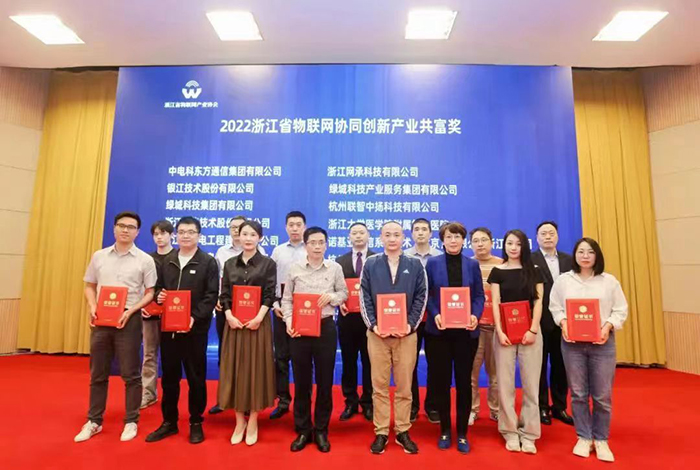 銀江技術(shù)榮獲“2022浙江省物聯(lián)網(wǎng)協(xié)同創(chuàng)新產(chǎn)業(yè)共富獎(jiǎng)”壓縮 (3).jpg