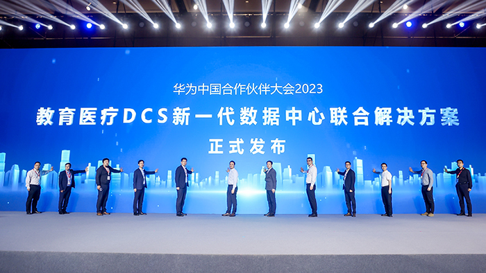 20230509華為伙伴大會 (3).jpg