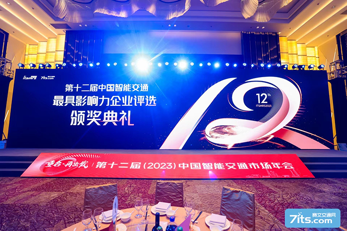 20230519交通年會 (5).png