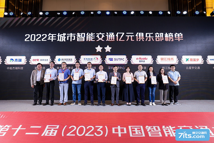 20230519交通年會 (6).png