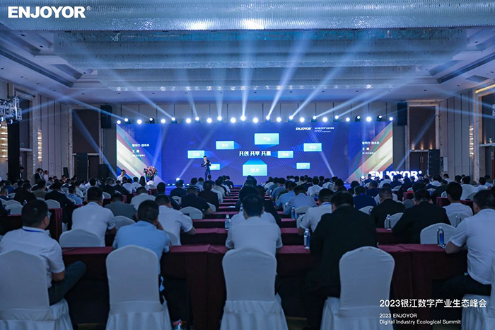 20230525銀江數(shù)字產(chǎn)業(yè)生態(tài)峰會 (9).jpg