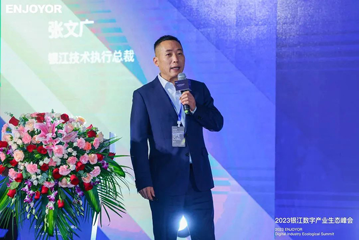 20230525銀江數(shù)字產(chǎn)業(yè)生態(tài)峰會 (10).jpg