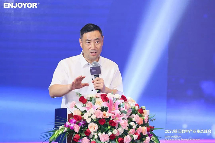 20230525銀江數(shù)字產(chǎn)業(yè)生態(tài)峰會 (13).jpg