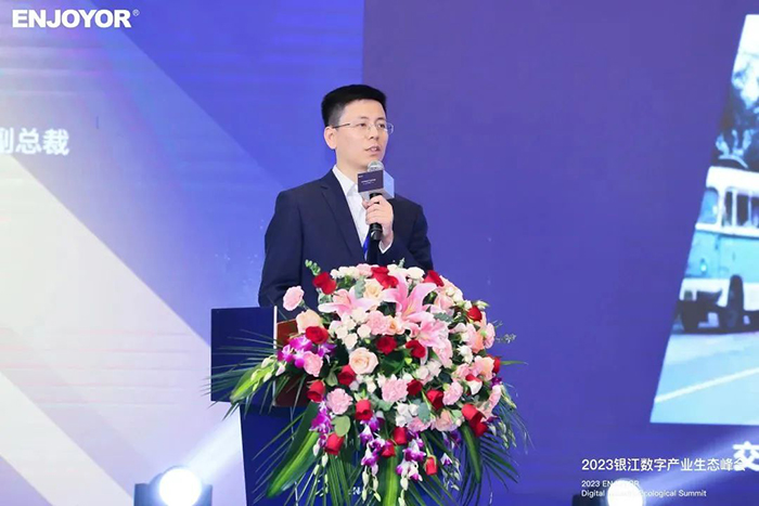 20230525銀江數(shù)字產(chǎn)業(yè)生態(tài)峰會 (15).jpg