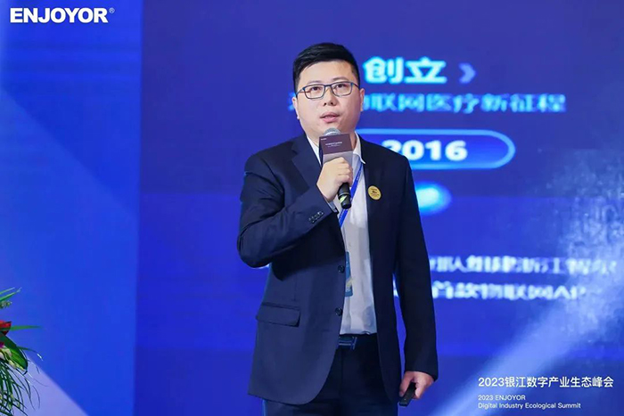 20230525銀江數(shù)字產(chǎn)業(yè)生態(tài)峰會 (17).jpg
