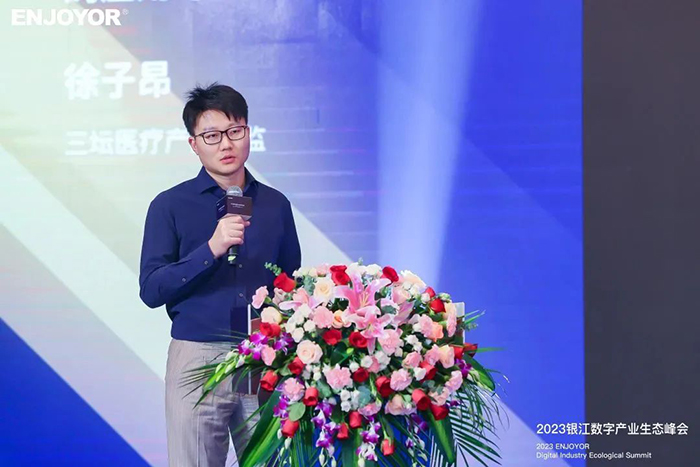 20230525銀江數(shù)字產(chǎn)業(yè)生態(tài)峰會 (18).jpg