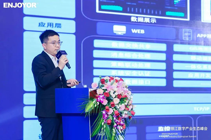 20230525銀江數(shù)字產(chǎn)業(yè)生態(tài)峰會 (20).jpg
