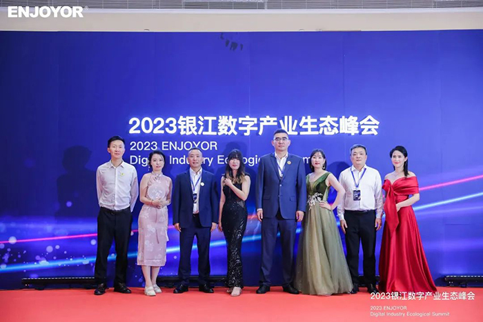 20230525銀江數(shù)字產(chǎn)業(yè)生態(tài)峰會 (22).jpg