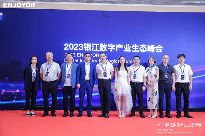 20230525銀江數(shù)字產(chǎn)業(yè)生態(tài)峰會 (23).jpg