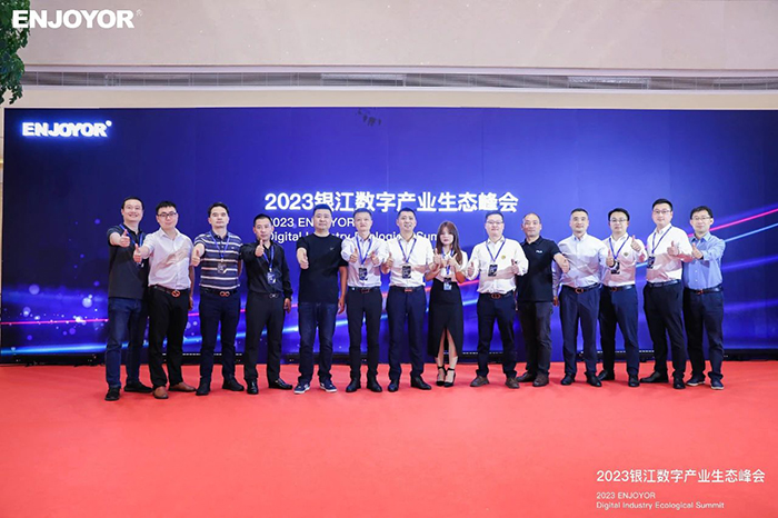 20230525銀江數(shù)字產(chǎn)業(yè)生態(tài)峰會 (25).jpg