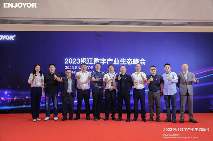 20230525銀江數(shù)字產(chǎn)業(yè)生態(tài)峰會 (26).jpg