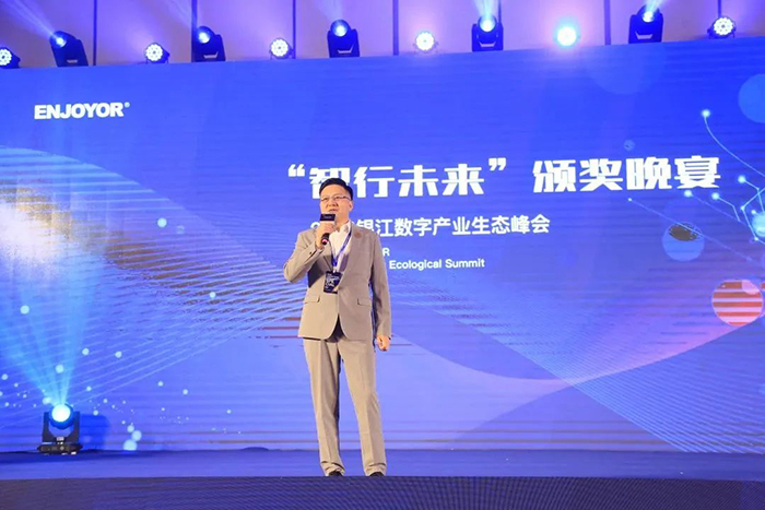 20230525銀江數(shù)字產(chǎn)業(yè)生態(tài)峰會 (1).jpg