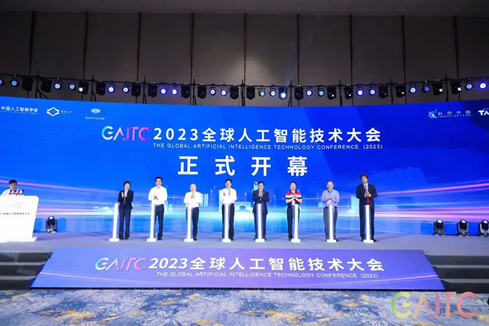 20230613人工智能大會(huì) (4).jpg