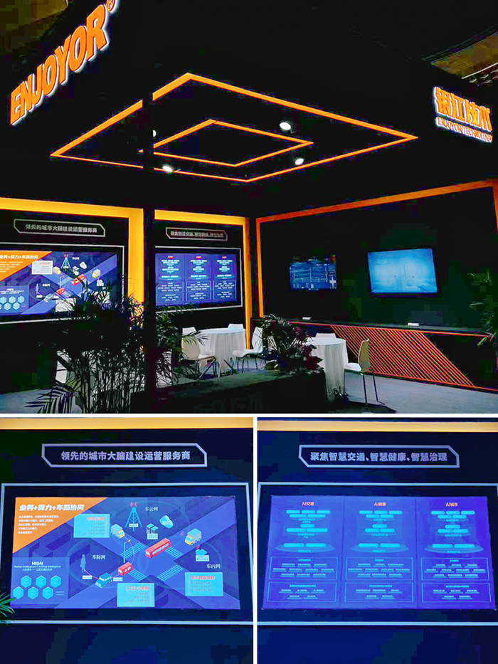 20230613人工智能大會(huì) (2).jpg