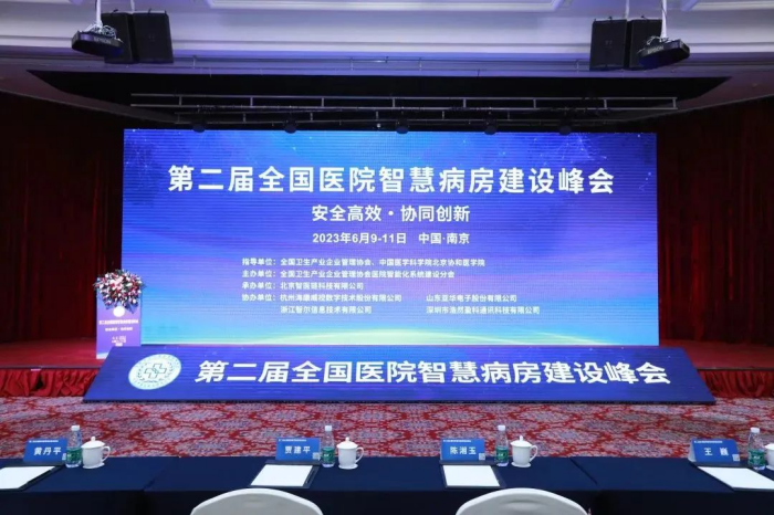 浙江智爾峰會宣傳壓縮 (1).png