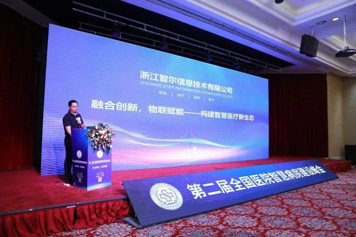 浙江智爾峰會宣傳壓縮 (2).png