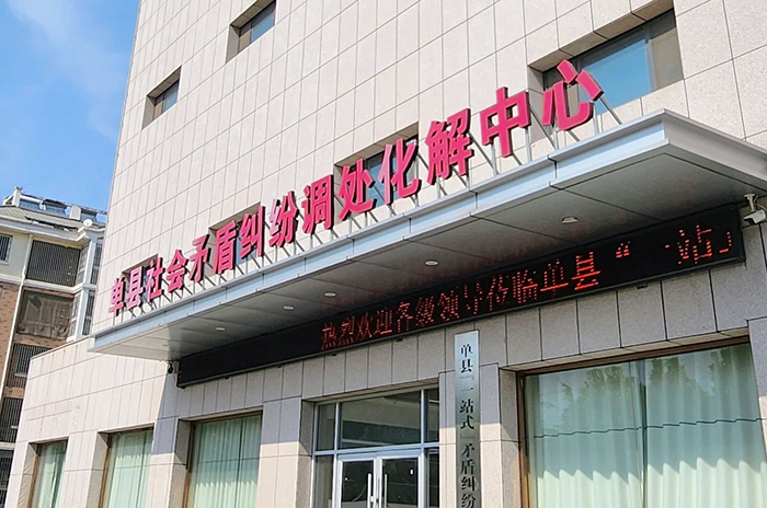 20230616銀江技術(shù)單縣政府 (4).jpg