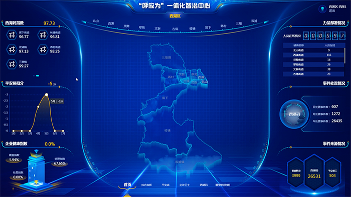 20230616亞運(yùn)西湖碼 (4).png