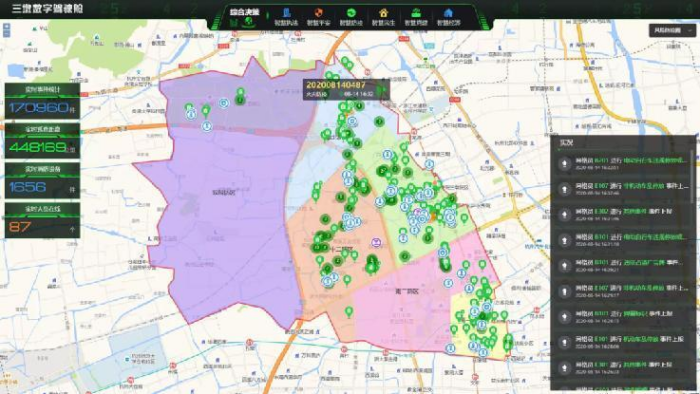 銀江技術(shù)上榜2023年杭州市優(yōu)質(zhì)產(chǎn)品推薦目錄圖片壓縮 (3).png