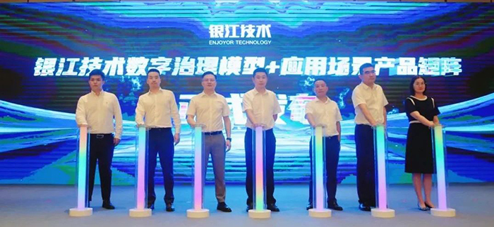 20230703數(shù)字治理模型發(fā)布會(huì) (6).jpg
