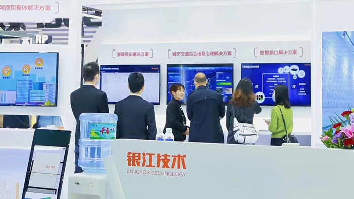 20230712科技領(lǐng)軍企業(yè)銀江技術(shù)媒體報(bào)道 (2).jpg