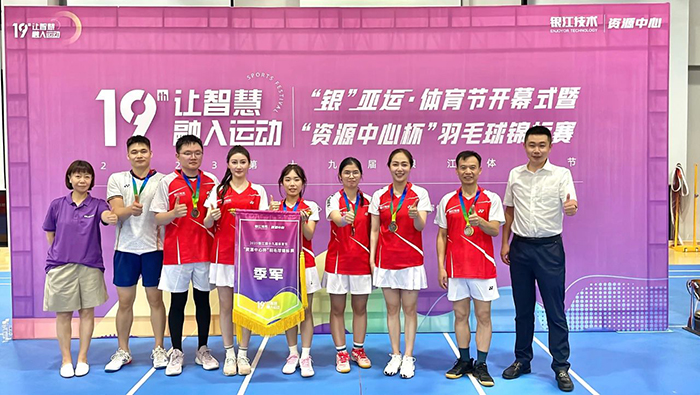 20230809體育節(jié)羽毛球賽 (25).jpg