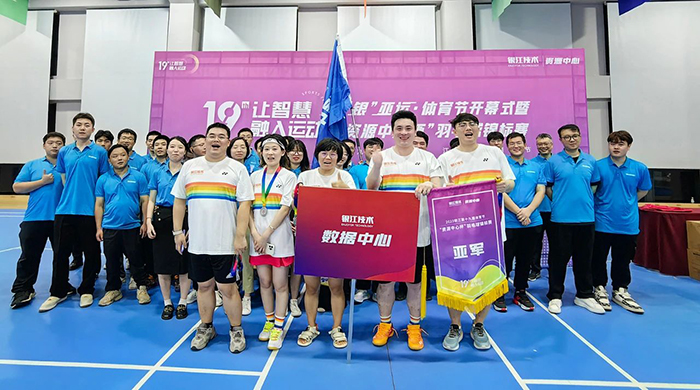 20230809體育節(jié)羽毛球賽 (30).jpg
