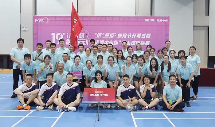20230809體育節(jié)羽毛球賽 (29).jpg