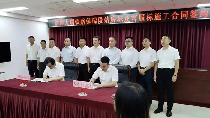 20230823銀江技術(shù)云南鐵路簽約 (4).jpg