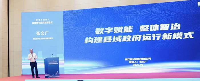 20230828新疆展會(huì) (6).jpg