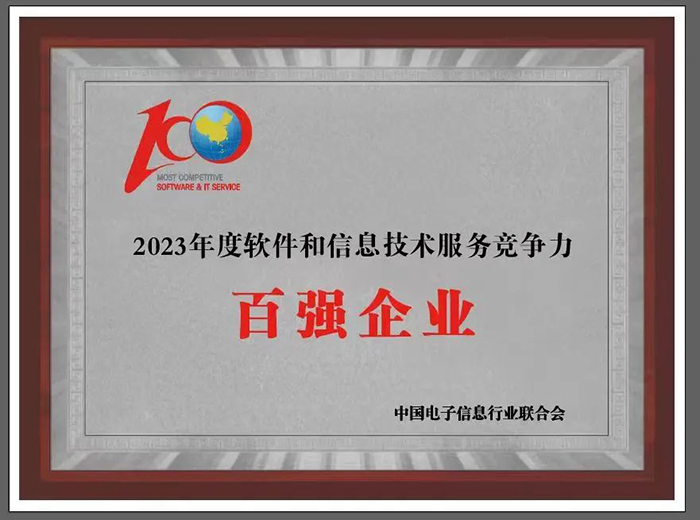 20230901第二十五屆軟件博覽會 (2).jpg