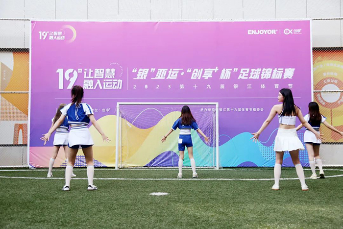 20230911足球賽 (35).jpg