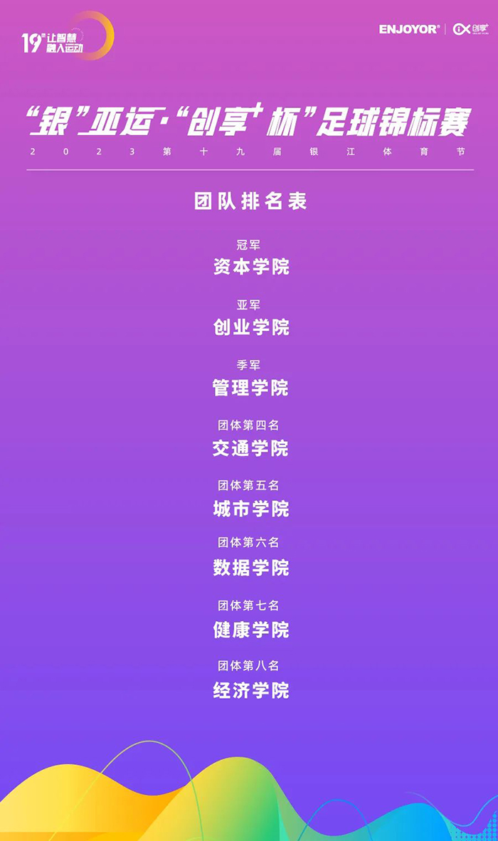 20230911足球賽 (47).jpg