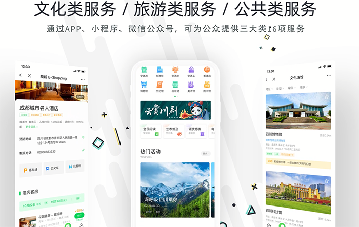 20230918文旅發(fā)布會(huì) (3).png