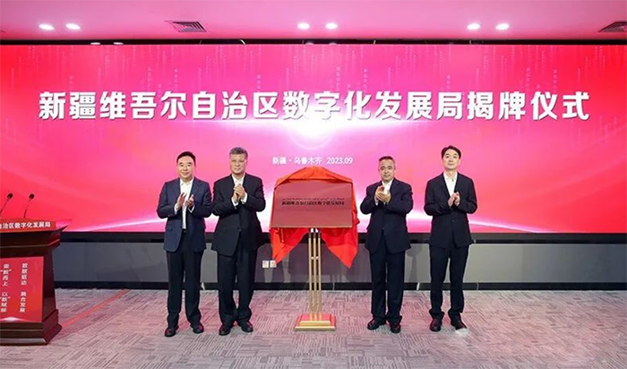 20230918文旅發(fā)布會(huì) (1).png