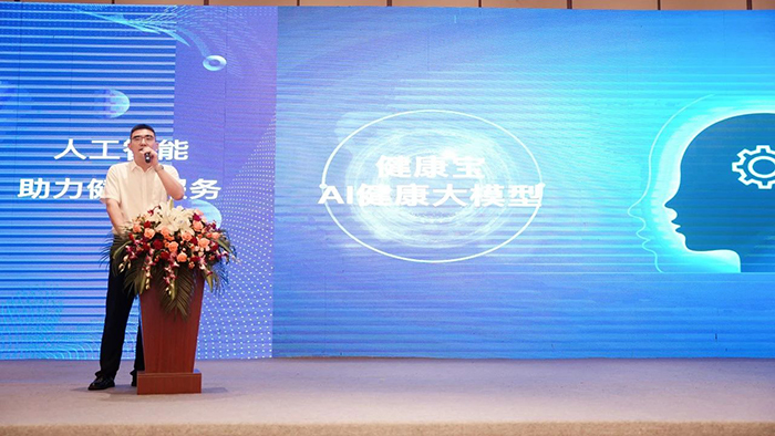 20230920健康寶發(fā)布會 (4).jpg