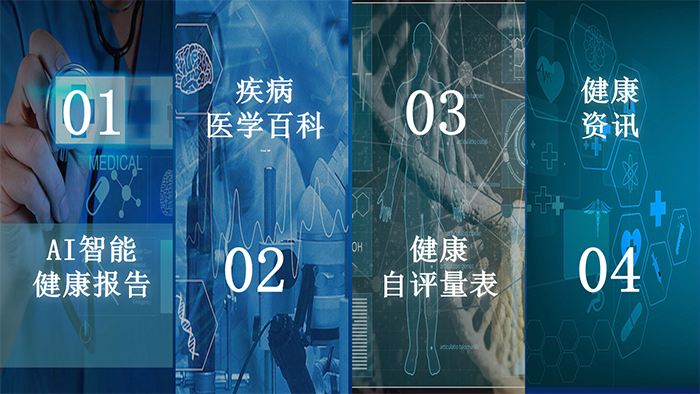 20230920健康寶發(fā)布會 (6).png