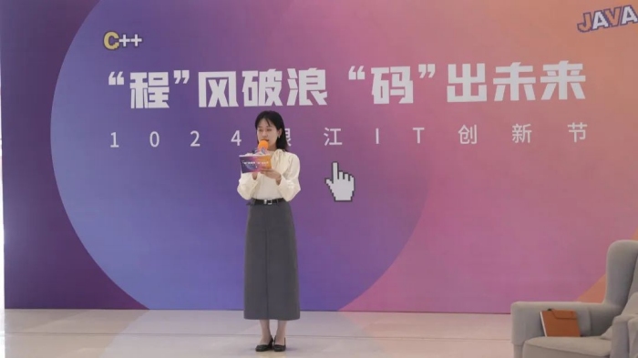 銀江技術(shù)2023首屆IT節(jié)4.png