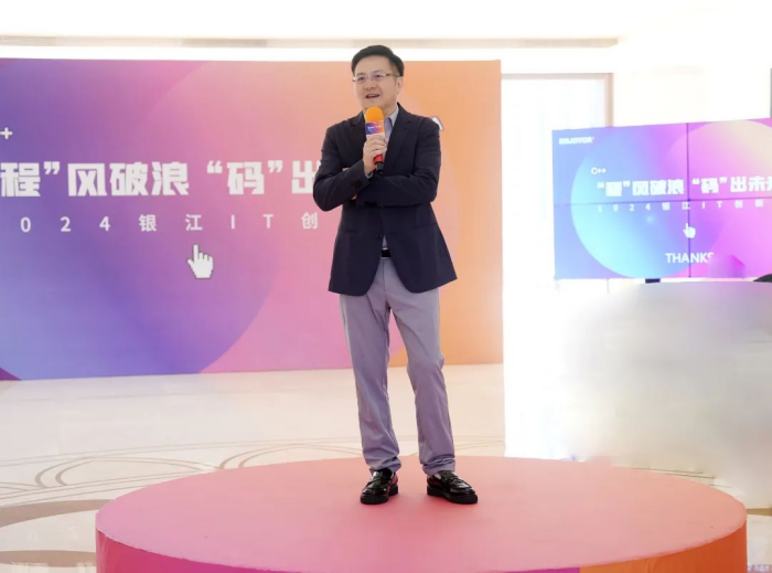 銀江技術(shù)2023首屆IT節(jié)5.png