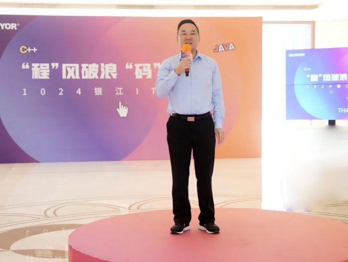銀江技術(shù)2023首屆IT節(jié)6.png