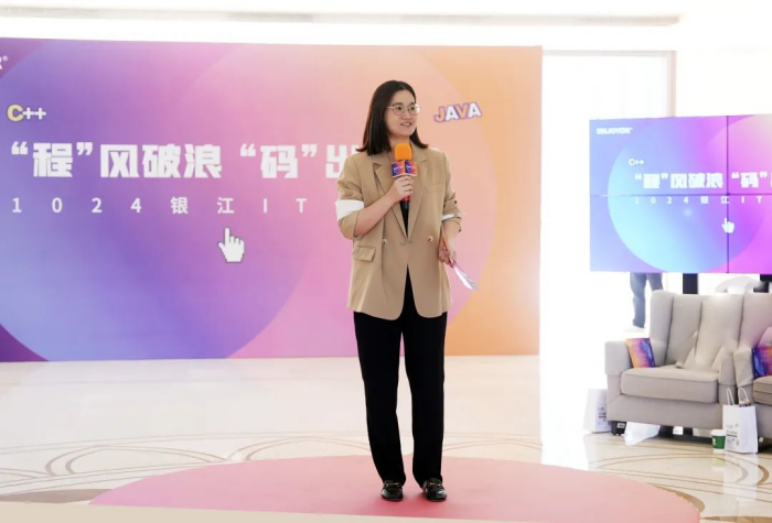 銀江技術(shù)2023首屆IT節(jié)7.png