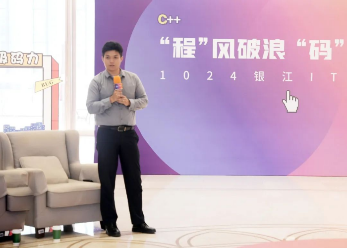 銀江技術(shù)2023首屆IT節(jié)8.png