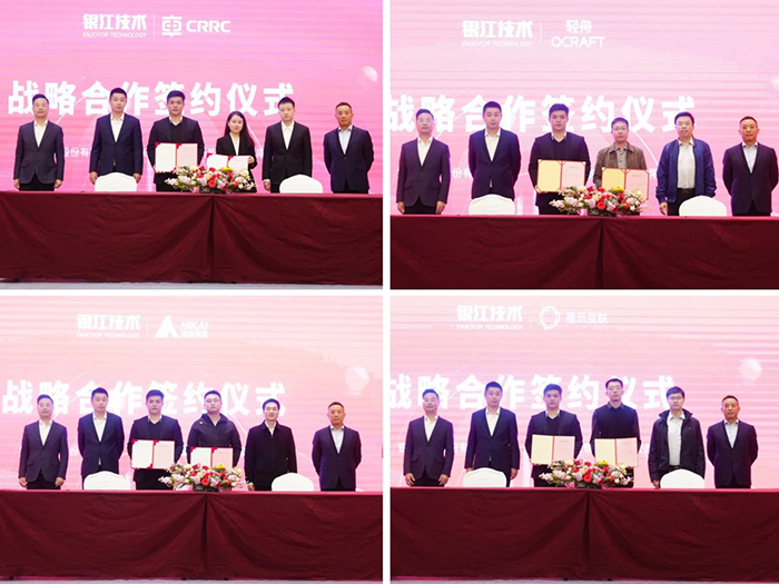 20231117智能網(wǎng)聯(lián)發(fā)布會 (2).jpg