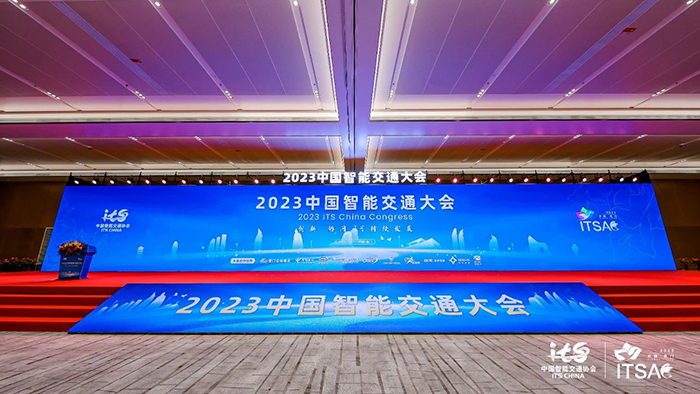 20231120交通年會(huì) (1).jpg